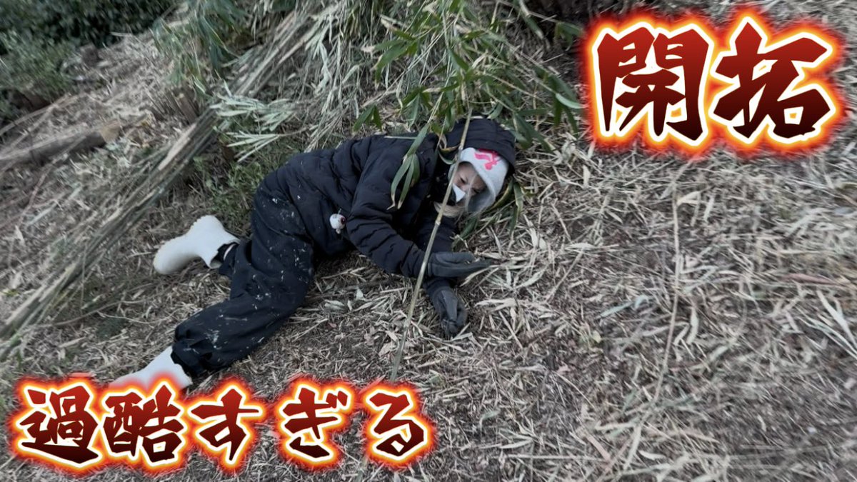 _r_komusume_'s tweet photo. 【ホームレス夫婦廃墟を買う#3】

本日19:00公開。

https://t.co/DP2Di2fBSH

#バンライフ狂
#第2章
#廃墟DIY
#土地開拓 https://t.co/UCNEVcg2yD