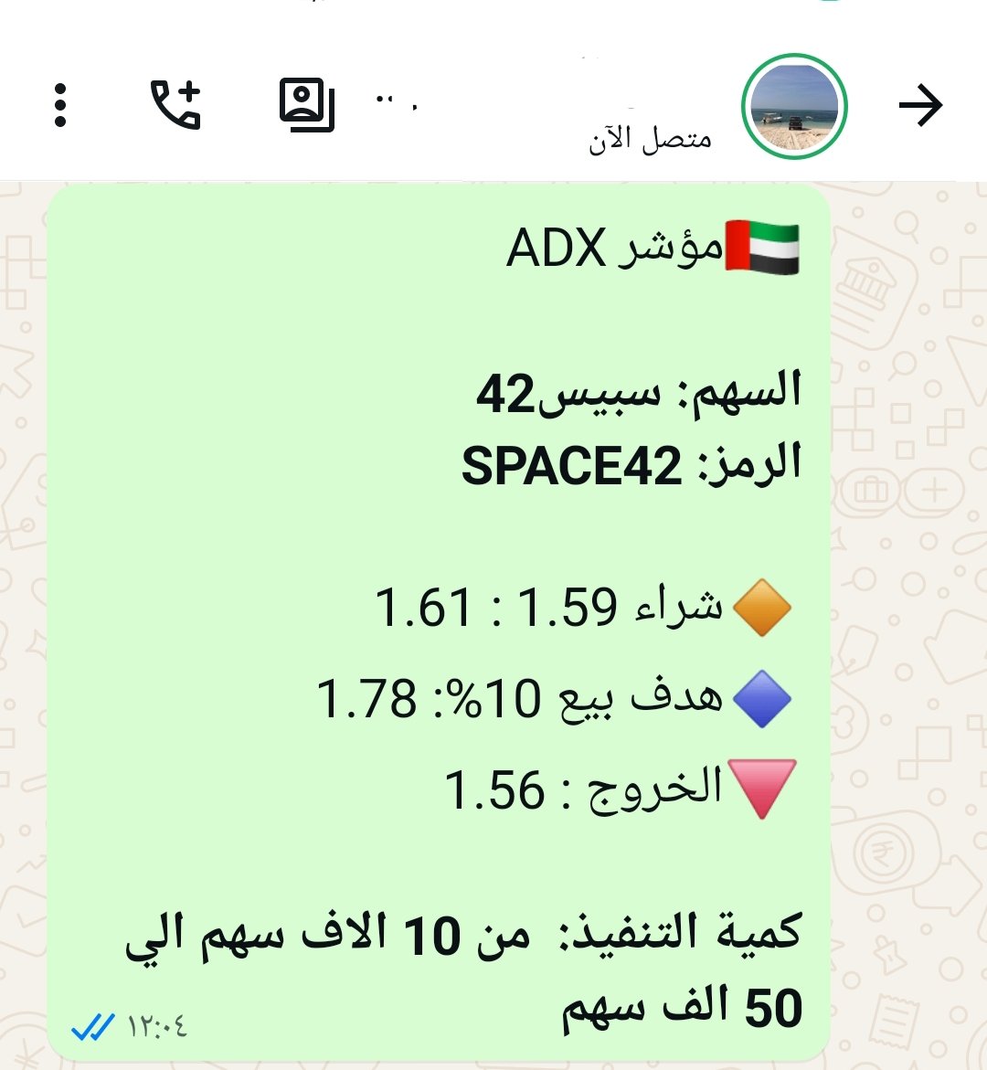 UAE_Stocks20's tweet photo. 🇦🇪مؤشر #ADX
سهم #سبيس42
#SPACE42
💫السهم حقق هدف البيع : 1.78 درهم , نسبة ربح 11.94%💫 👌🏻😉 https://t.co/rvyhYTSBxV