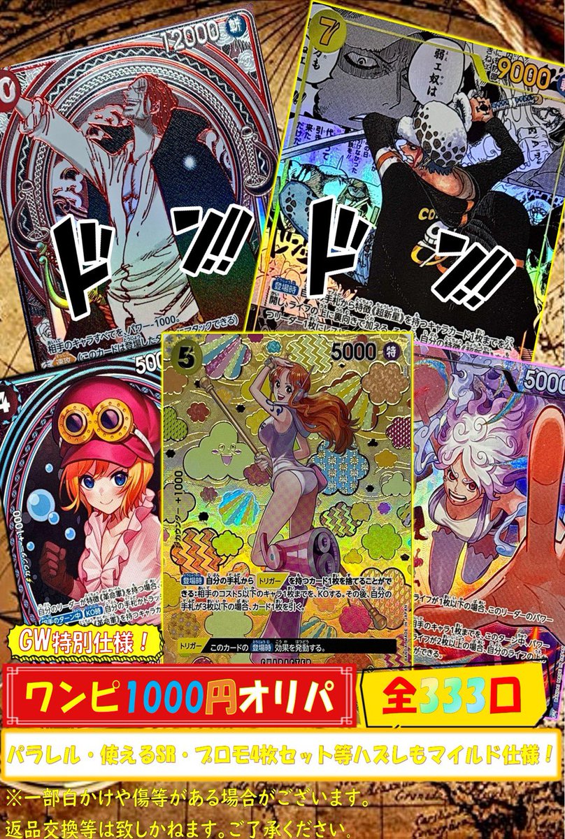 う*た様 【ラスト1セット】デコラッシュ まとめ売り18点 ✧＃ラッシュデュエル ◝(⁰▿⁰)◜販売情報✧˖° 『オーバーラッシュレア