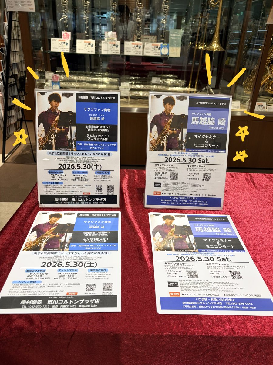 島村楽器 市川コルトンプラザ店 tweet media