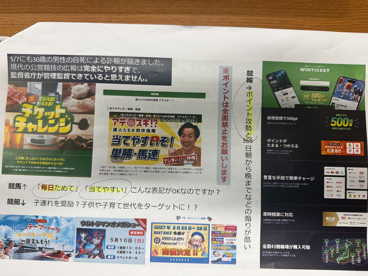 辰巳孝太郎 日本共産党衆議院議員 tweet media