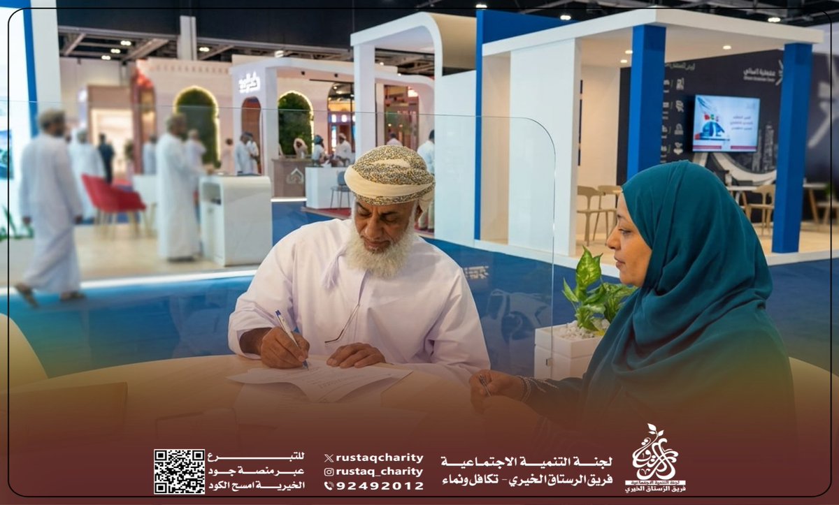 rustaqcharity's tweet photo. في خطوة تعزز من أطر التعاون المجتمعي، أبرم فريق الرستاق الخيري اتفاقية مبادرة (معا نبني... معا نحقق الأثر) بالتعاون مع جمعية دار العطاء؛ سعياً لتطوير منظومة العمل الخيري والتنموي، وضمان إيجاد أثر مستدام يصب في مصلحة الأسر المستحقة والمجتمع. https://t.co/es0wwK5cYa