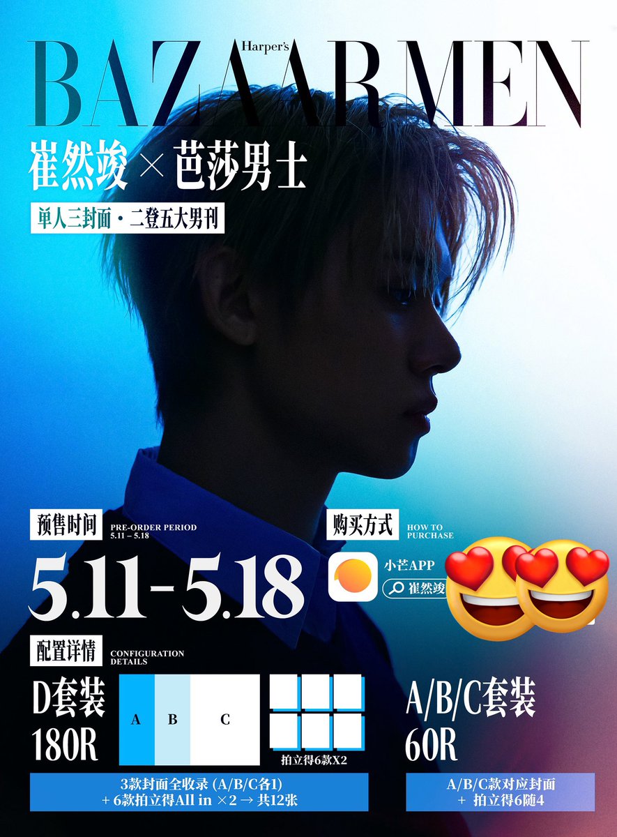 YEONJUN X BAZAAR Men 欲しい人、DMください #YEONJUN #崔然竣 #연준
