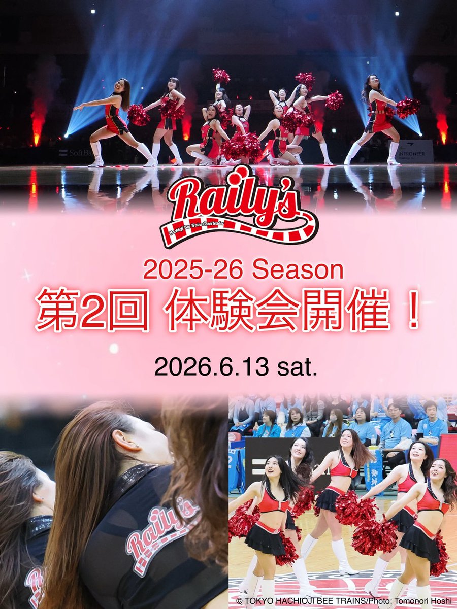 raily_s's tweet photo. 今シーズン２回目の「Raily's体験会」を開催🎀✨
普段行っているウォーミングアップやダンスの練習を一緒に体験できるワークショップ形のイベントです💐

お申し込み締め切りは6/11まで！
沢山のご参加お待ちしております☺️

https://t.co/rRK9Havt55

#八王子ビートレインズ https://t.co/Do4u2RgBgJ