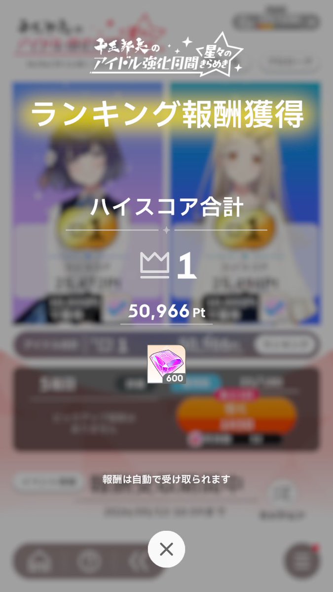 temariosh1's tweet photo. 強化月間お疲れ様でした👍
みなさんの応援のおかげで美鈴も広も1位で総合1位でした✨️
応援してくれた方々ありがとうございます😊🙏

…っしゃおらっ😎！！！！ https://t.co/iU8SC98SRd