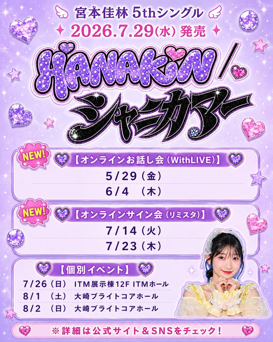 宮本佳林&Mg(マネージャー) tweet media