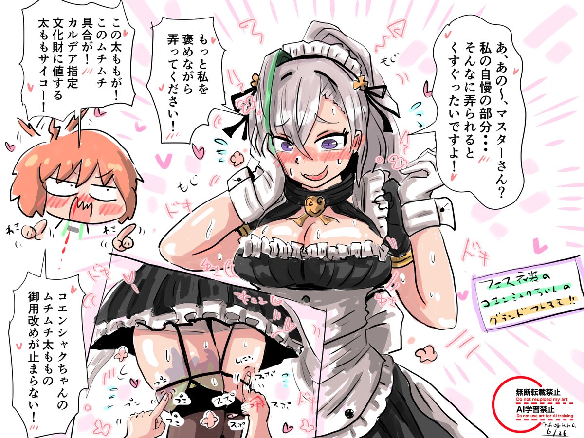 メイドの日に乗り遅れてしまうとは何たる不覚…! 