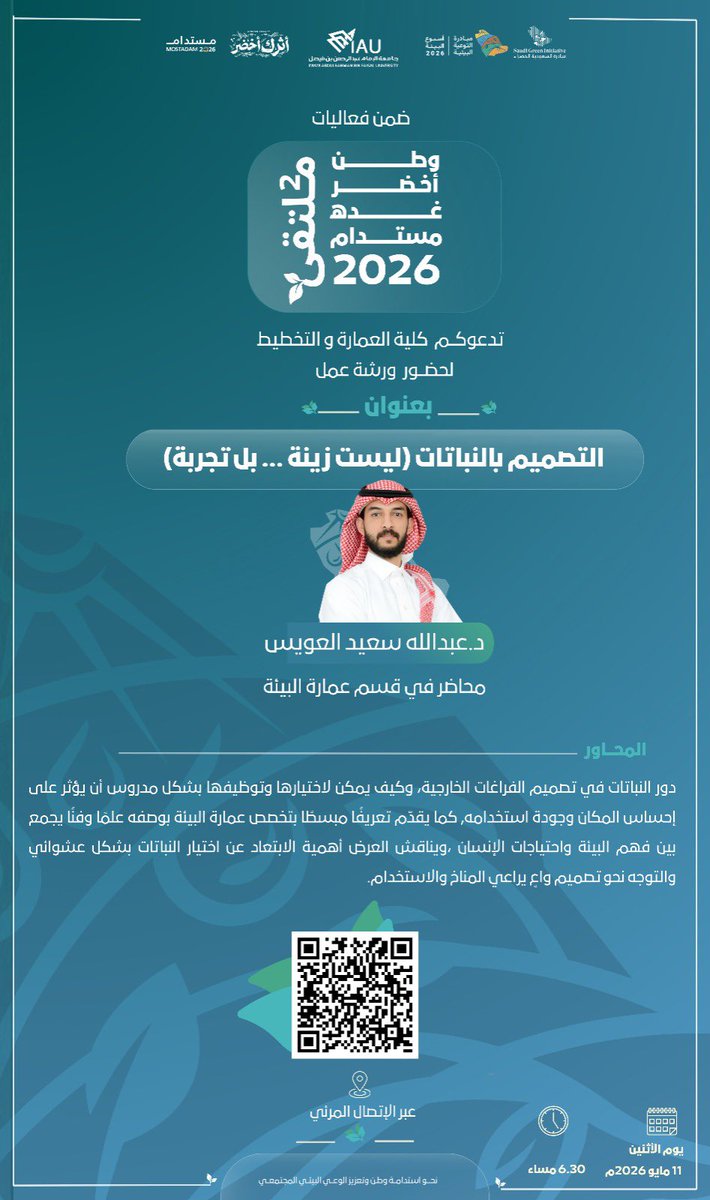 الإدارة العامة للمسؤولية المجتمعية والعمل التطوعي tweet media