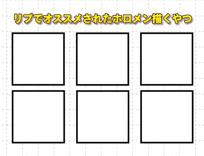 6人描き終わるのは1年後かもしれない #リプでオススメされたホロメン描く 