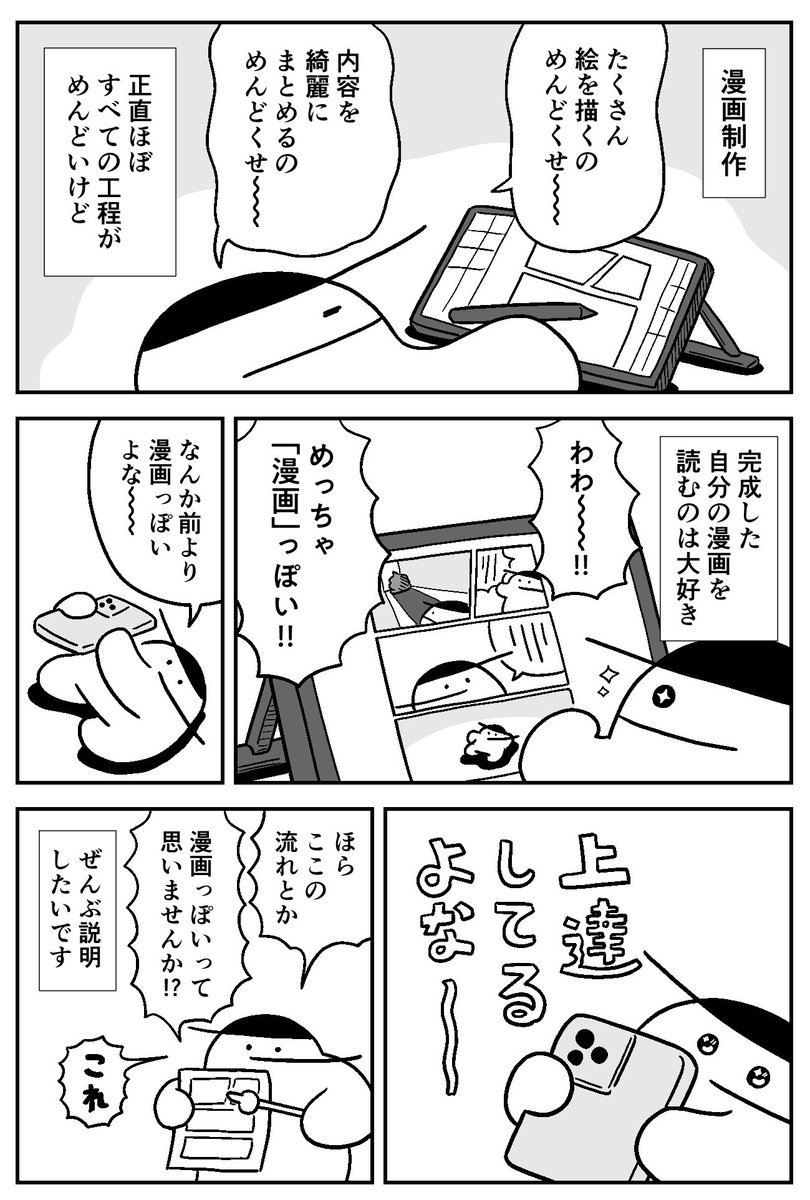 おけべち tweet media