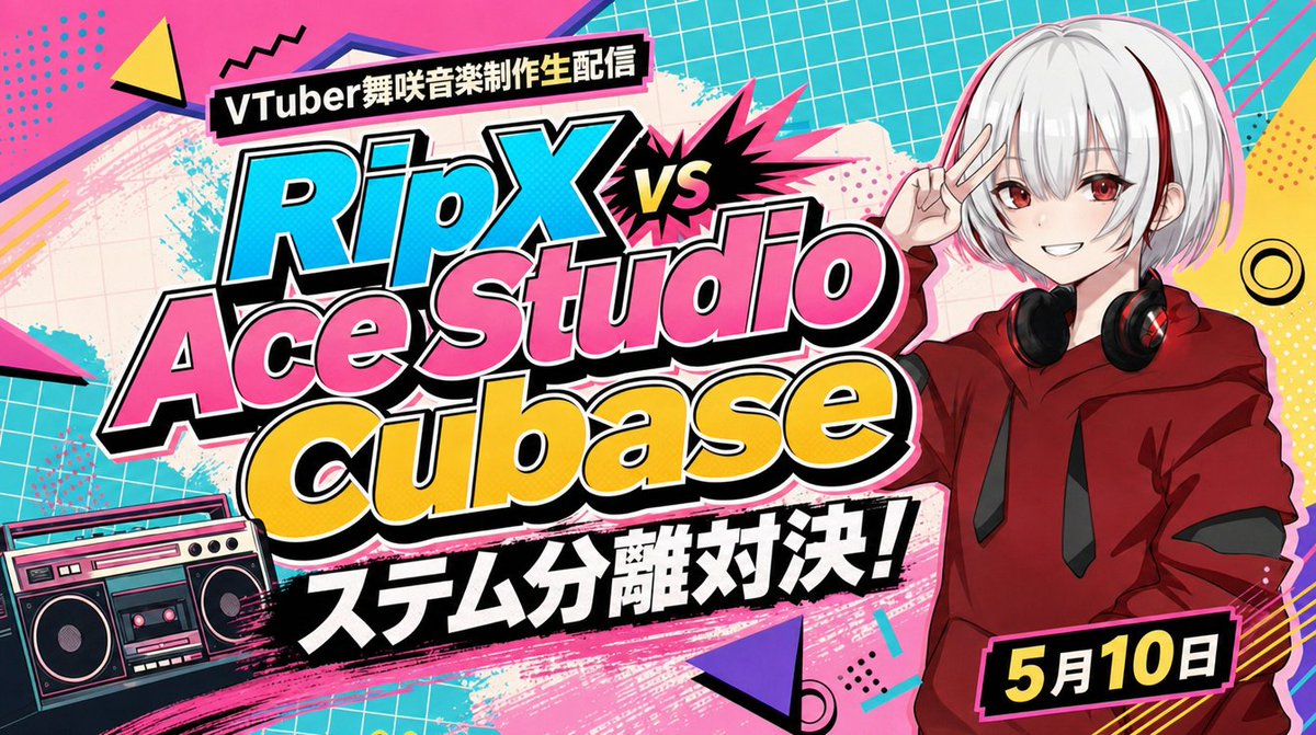 VTuber Software Battle Thumbnail