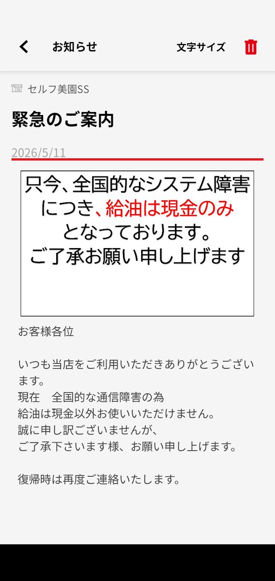 精神的東芝 tweet media