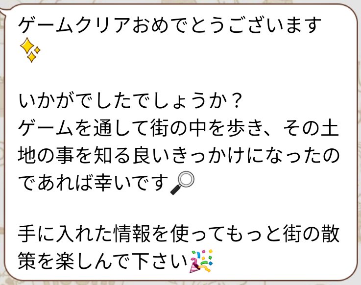 きい@謎解きめぐり tweet media