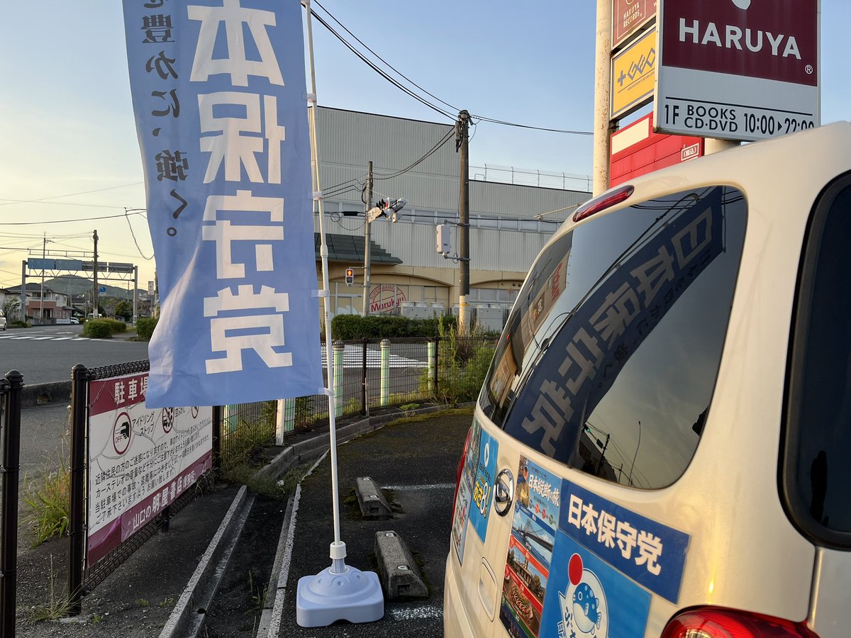 shio/山口県 tweet media