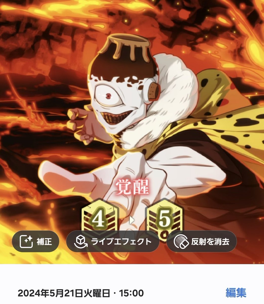 Cyte09's tweet photo. 古参アピできる残滓らしいので　あとは世界最速完凸した漏瑚 https://t.co/8Xndnii7q7