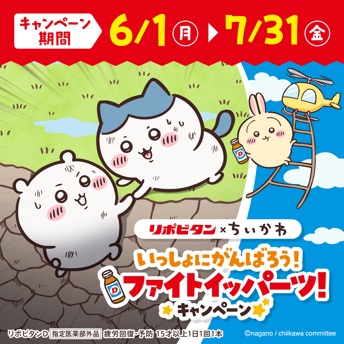 ちいかわグッズ公式 tweet media