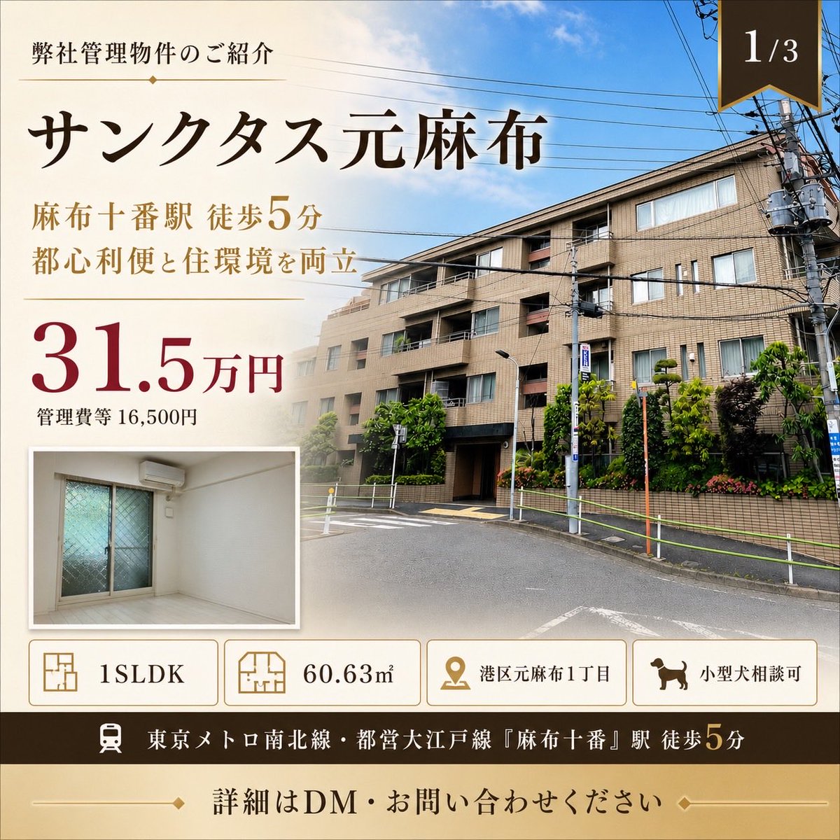 fa_financial's tweet photo. 弊社管理物件のご紹介です。

港区元麻布1丁目
「麻布十番」駅徒歩5分の好立地にある
サンクタス元麻布。

#サンクタス元麻布
#元麻布賃貸
#麻布十番賃貸
#港区賃貸
#高級賃貸
#1SLDK
#六本木賃貸
#麻布十番駅
#港区不動産
#東京賃貸
#都心賃貸
#賃貸マンション
#不動産会社
#高級マンション https://t.co/P8sBjDFSIb