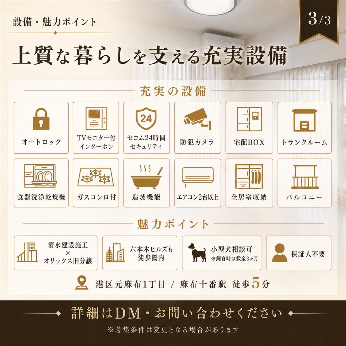 fa_financial's tweet photo. 弊社管理物件のご紹介です。

港区元麻布1丁目
「麻布十番」駅徒歩5分の好立地にある
サンクタス元麻布。

#サンクタス元麻布
#元麻布賃貸
#麻布十番賃貸
#港区賃貸
#高級賃貸
#1SLDK
#六本木賃貸
#麻布十番駅
#港区不動産
#東京賃貸
#都心賃貸
#賃貸マンション
#不動産会社
#高級マンション https://t.co/P8sBjDFSIb