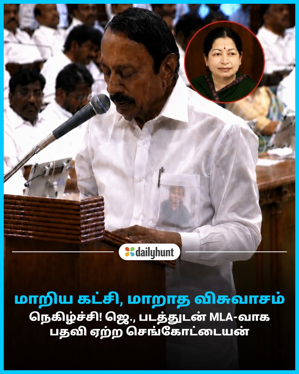 Dailyhunt Tamil tweet media