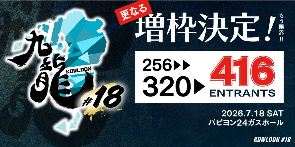 九龍-KOWLOON- tweet media