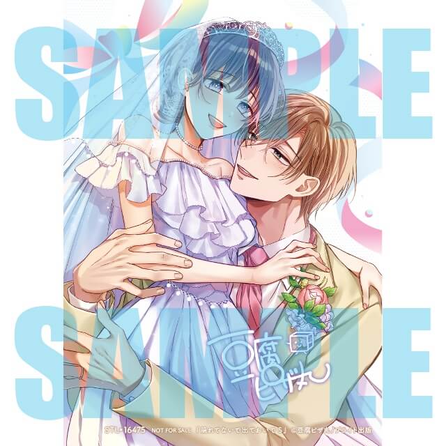 🎀明日発売！🎀 5/21発売 隠れてないで出ておいで5 著者：#豆腐ピザ丸