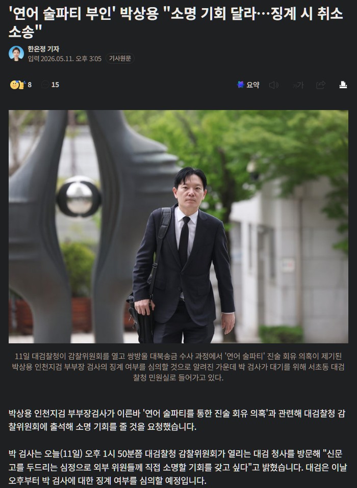 jnjfilm's tweet photo. 징계 말고 강력한 처벌이 필요한 악질 중에 악질이다. https://t.co/CpMdQ0RZob