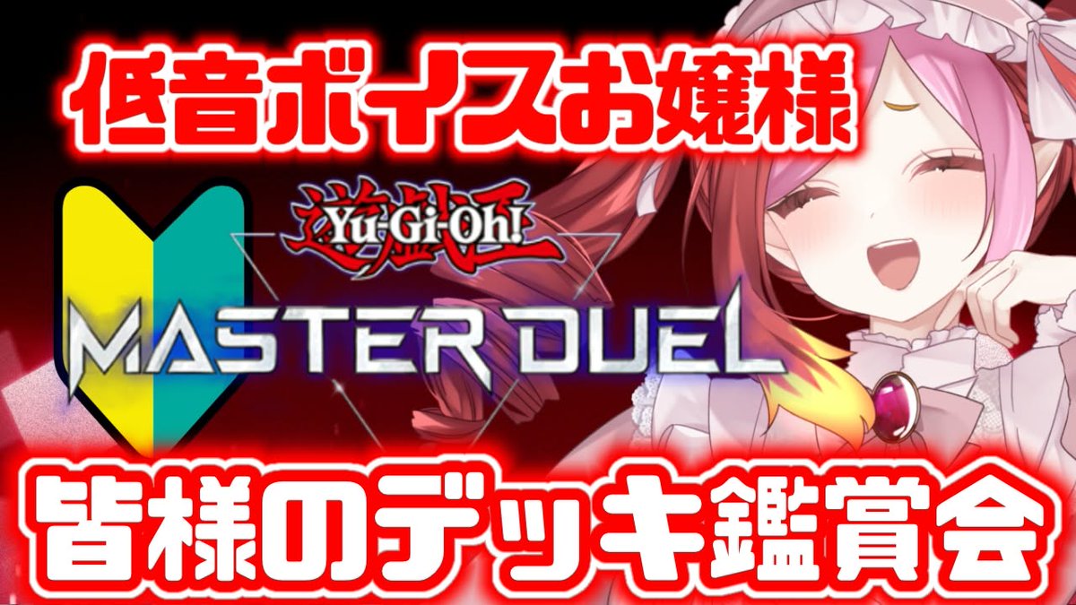 朱雀ナナミ🔥炎の神様系Vtuber tweet media