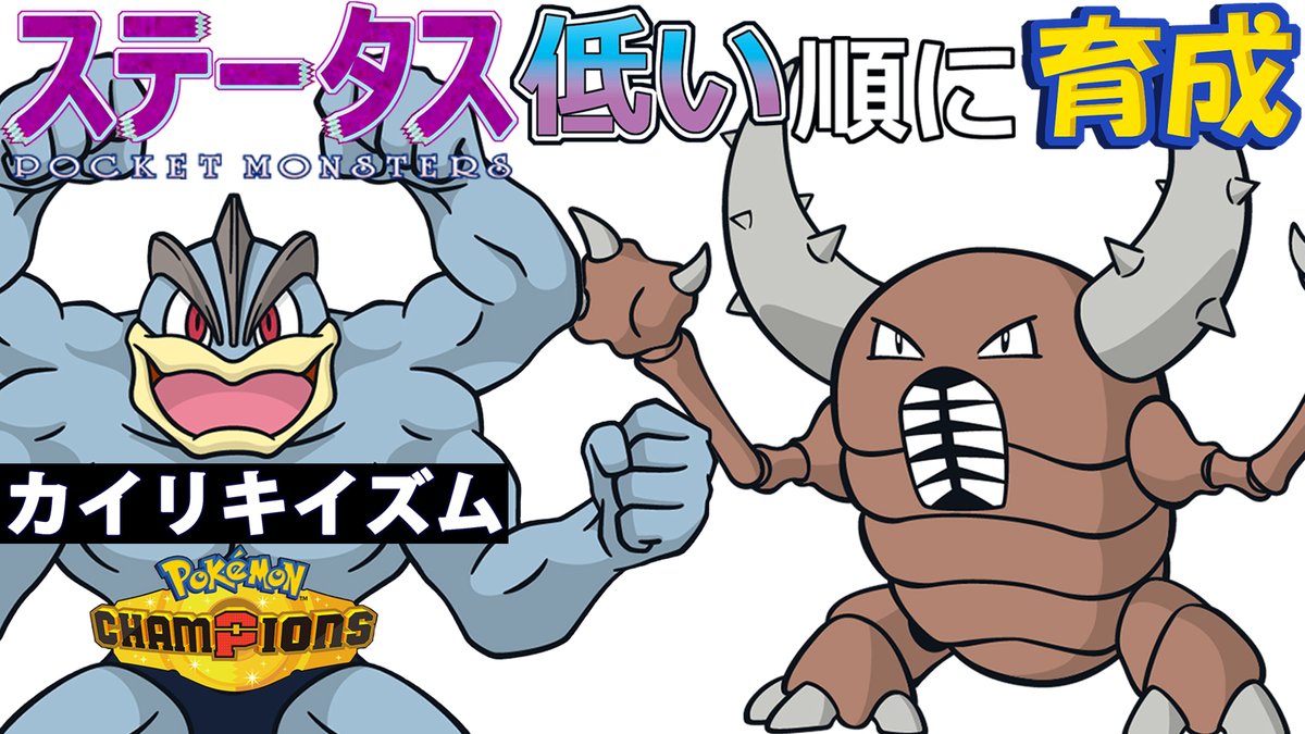 ランドセル×カイリキイズム tweet media