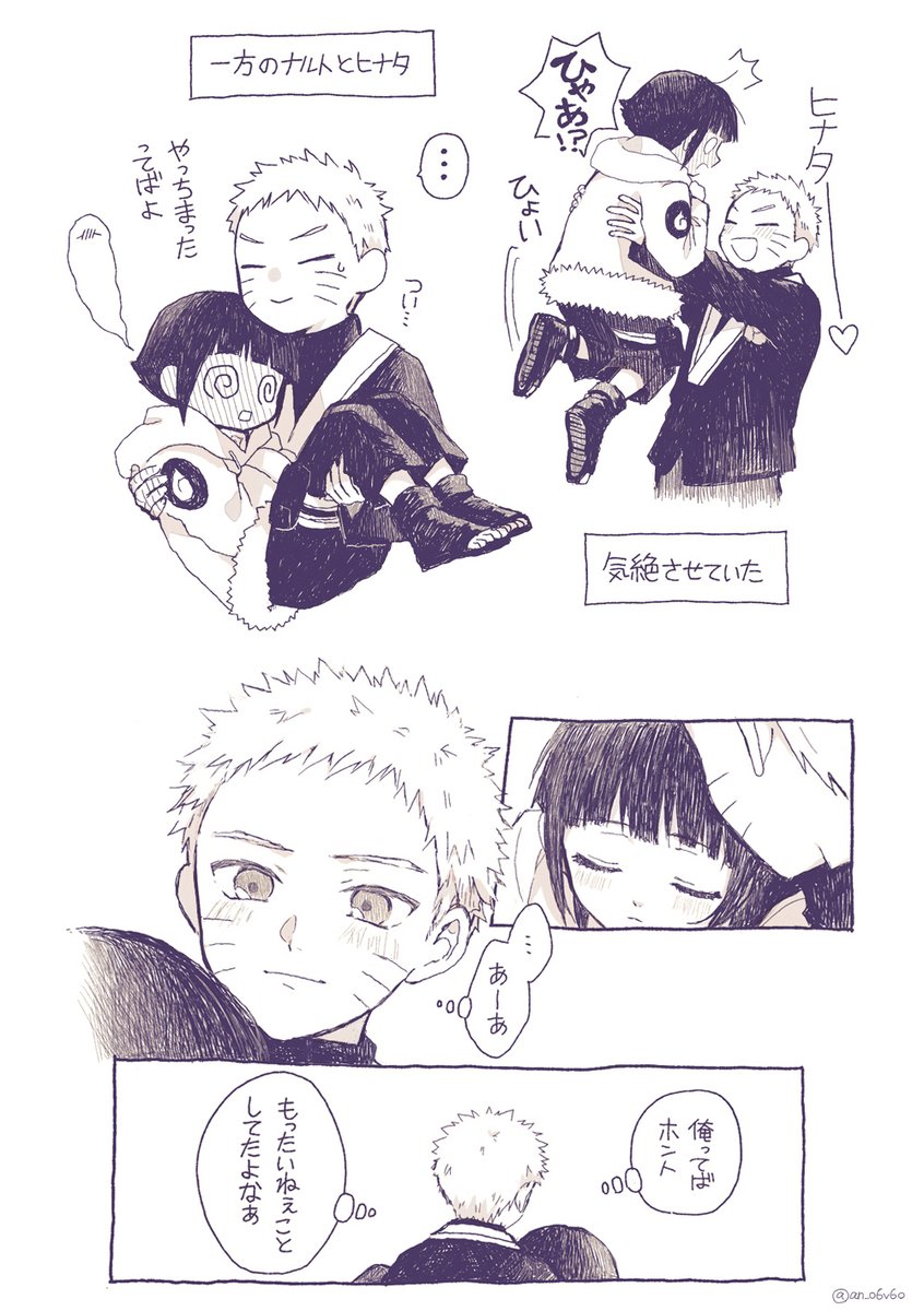 あん tweet media