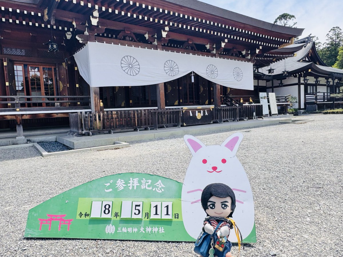 oto_ttoto's tweet photo. 今日は三輪へ⛩ https://t.co/vRQwV3mkLH