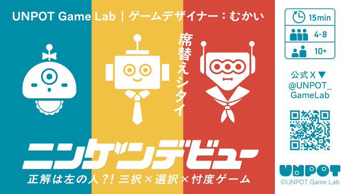 games_mukai's tweet photo. ゲームマーケット2026春にて『バナナガバナンス��を販売致します🍌

多分今回が最後の印刷になるかと思いますので、気になる方は是非✨

【両日K-33】UNPOT Game Labにて販売致します！
新作の『服部トリック』『ニンゲンデビュー』も一緒に販売しています😆

よろしくお願いします☺️ https://t.co/AyXsFrMb1J