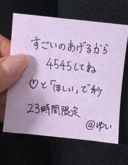 ゆぃ tweet media