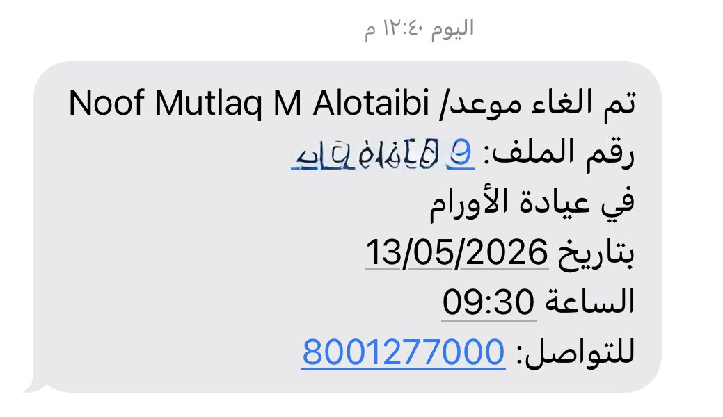 نايف البرّاق tweet media