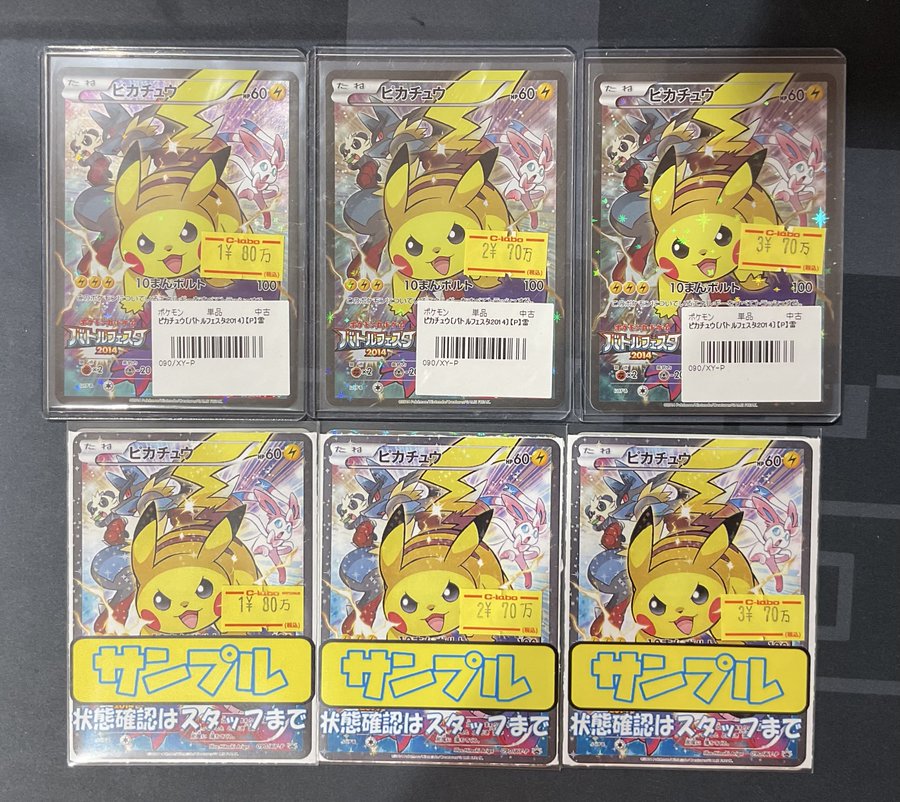 ピカチュウ PSA8 2014バトルフェスタカード PSA10鑑定済〕ピカチュウ(バトルフェスタ2014)【P】{090/XY-P}