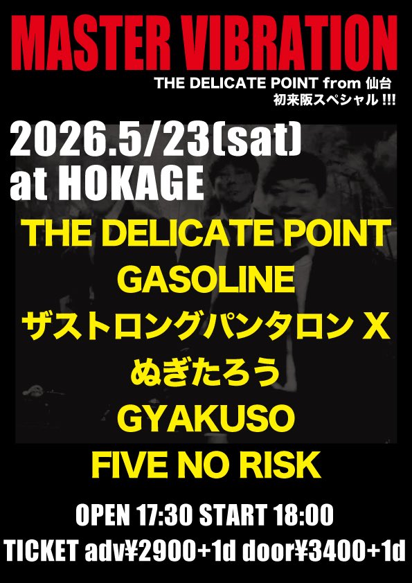 fivenorisk_Fe's tweet photo. 5/23(土)@火影
18:00スタート
二週間切りました

初来阪デリケートポイントに
ひたすら酒とガレージのガソリン
ブレイクダンスでぬぎたろう
天下一品ラップのストロングパンタロンX

かなり狂ってるメンツです
ライブハウス好きは勿論
あまり馴染みない方でも
めちゃくちゃ楽しめると思います https://t.co/GK78yTEVl1