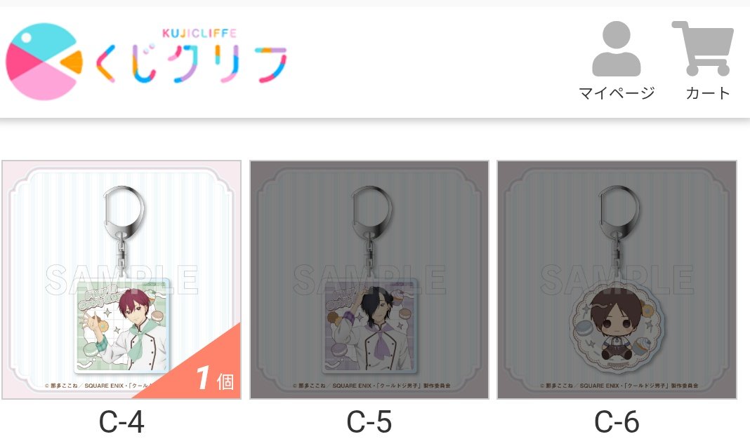 macaron121546's tweet photo. 【交換】クールドジ男子 くじクリフ パティシエStyle オンラインくじ

［譲］C賞、D賞、E賞
［求］各賞・五十嵐 元晴(等身優先)＞一倉 颯
B賞との交換には複数提供可能です！
C賞は元晴(等身)との交換のみ。
郵送のみにてお願い致します。
検索よりお声掛けお待ちしております。 https://t.co/UxMtcAlfL5