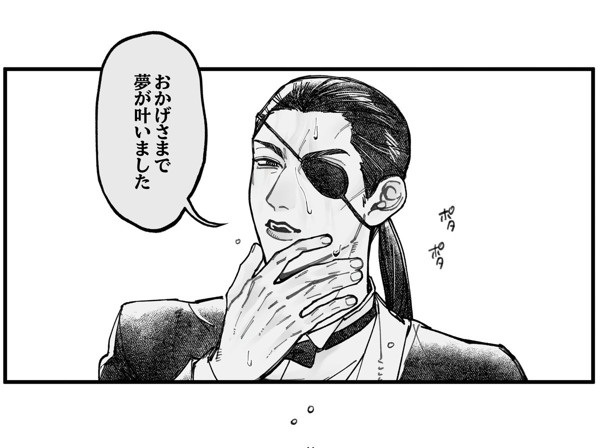 nikukagi333's tweet photo. 支配人真島さんのここ好きすぎだよ https://t.co/1q0hMhnpsA