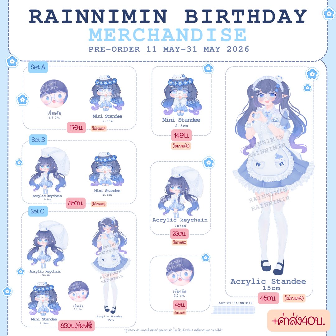 Rainnimin/レインニミン☁️🪄 tweet media