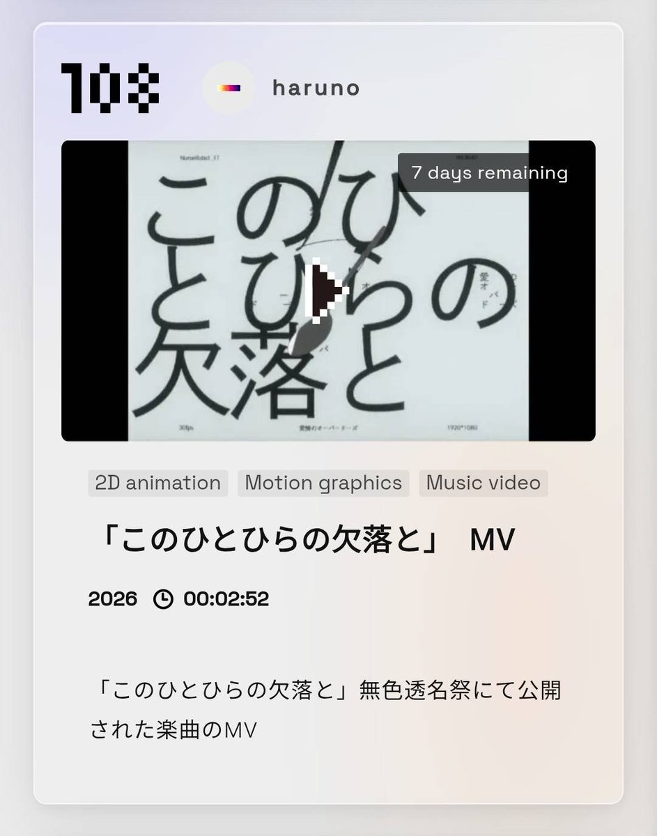 haruno tweet media