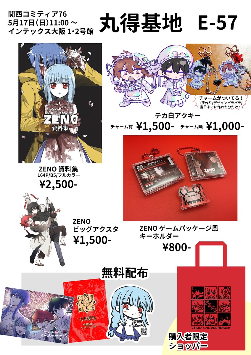丸得基地 tweet media