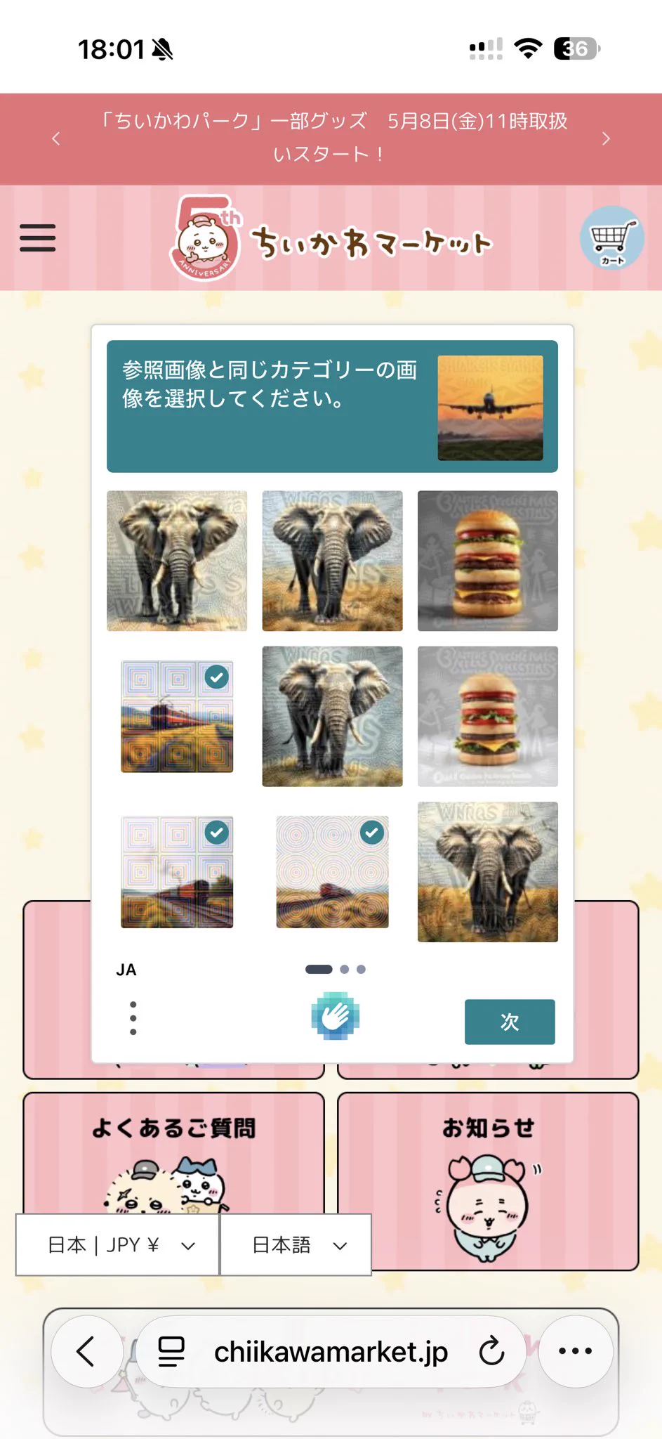 ちいかわマーケット公式 on X: 