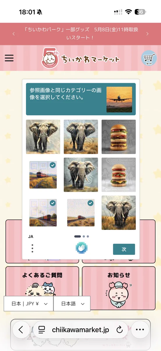 ちいかわマーケット公式 on X: 