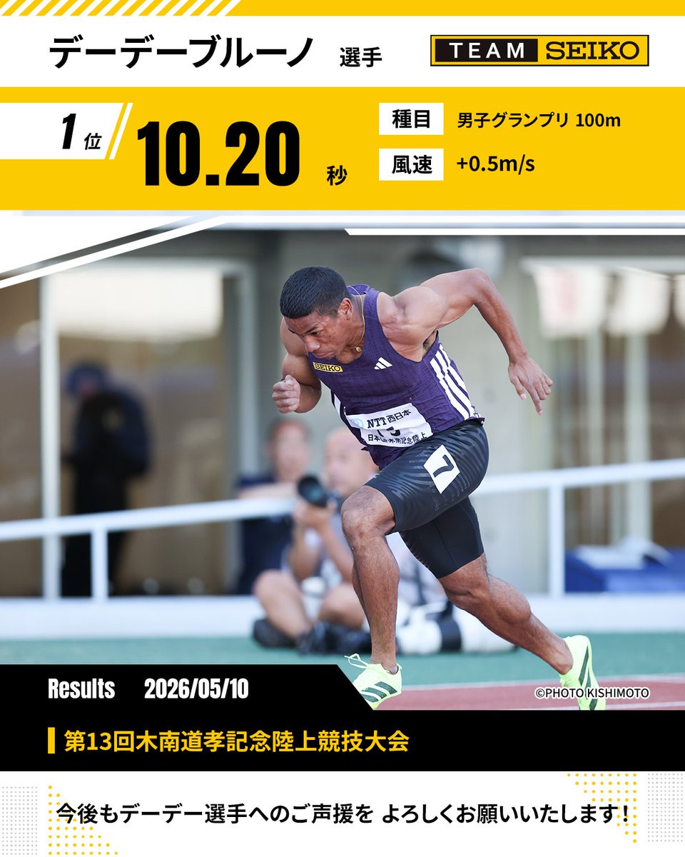 セイコースポーツ (@sports_seiko) / Posts / X