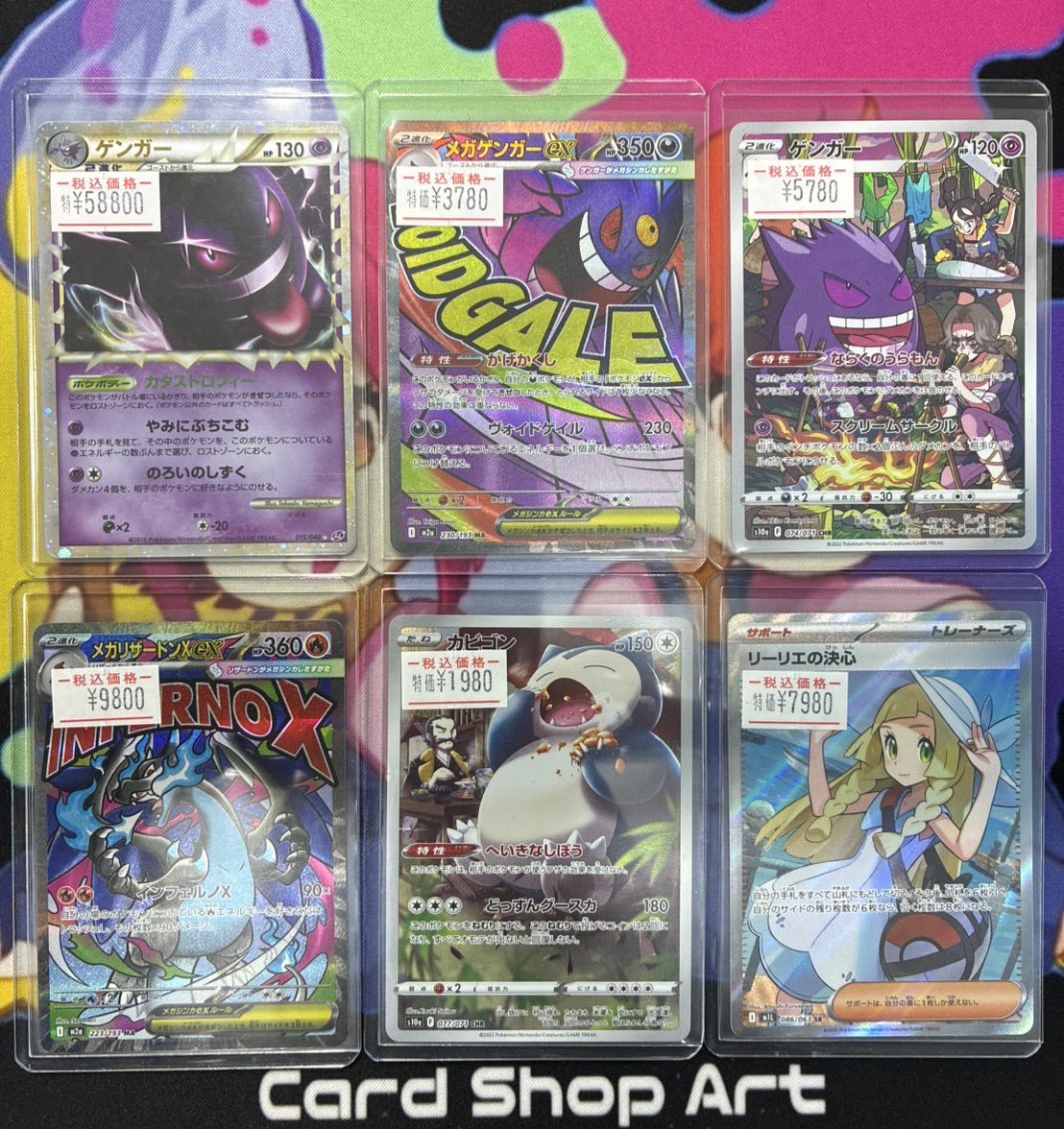 ポケモンカード 画像のカード完売いたしました✨️ ご購入ありがとう