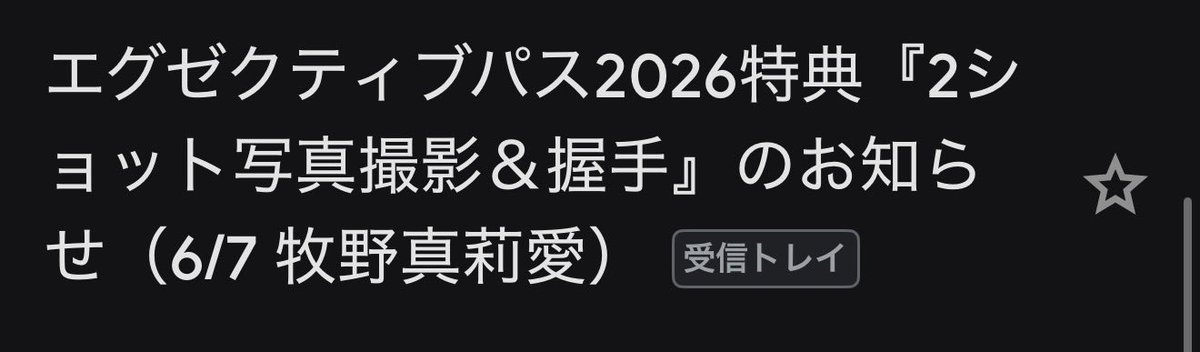 絶対参加する😭