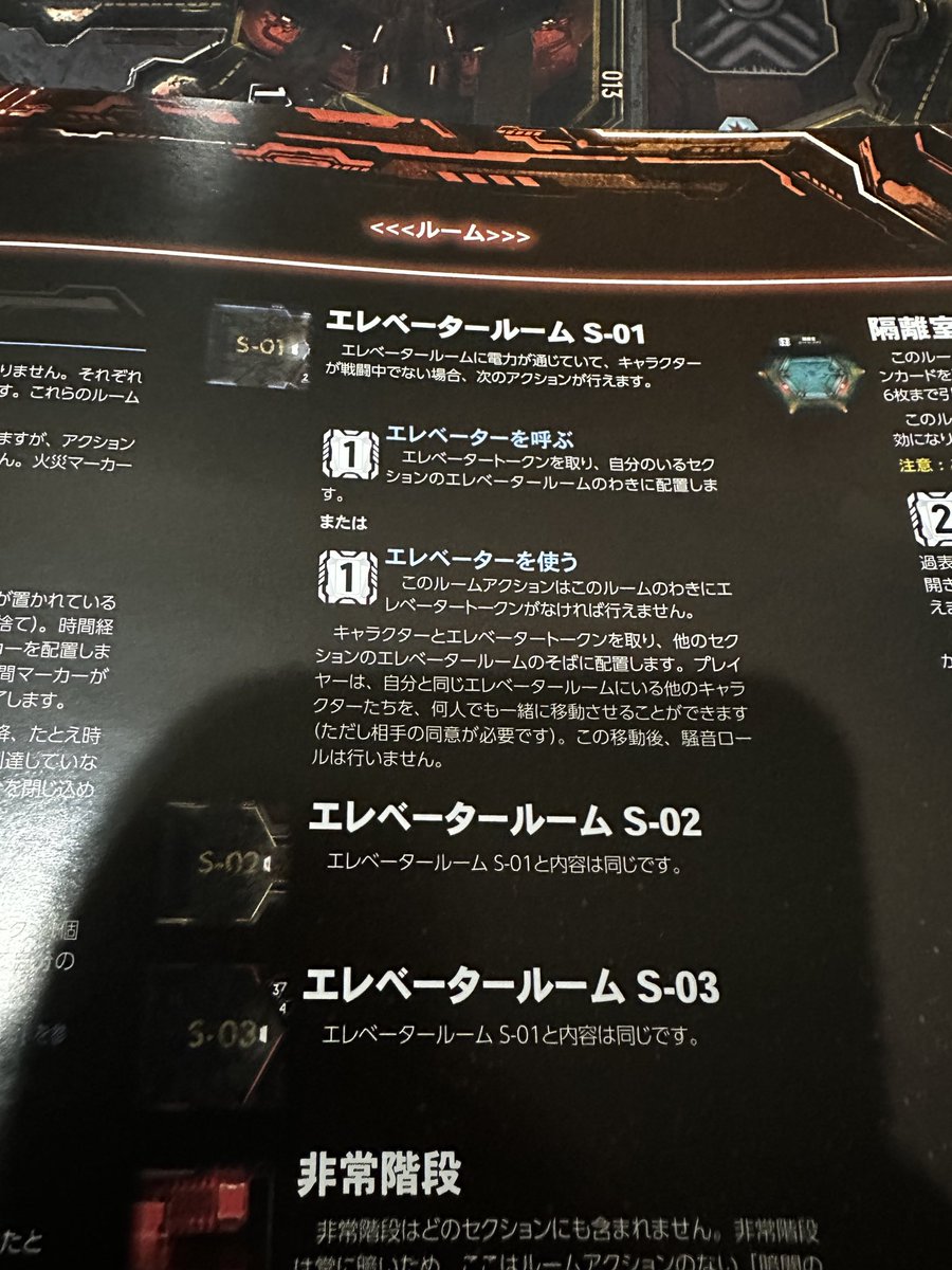 juenbirio's tweet photo. ネメシスロックダウンの和訳。エレベーターの部分は誤訳か。
正確にはエレベーターに電力が通じていてってことみたい。
なんで公式エラッタに入ってないんだ？
エレベータートークンに電力タイル乗っているんだから、そう言われないとわかんないよな。 https://t.co/sbYB5ljmc0
