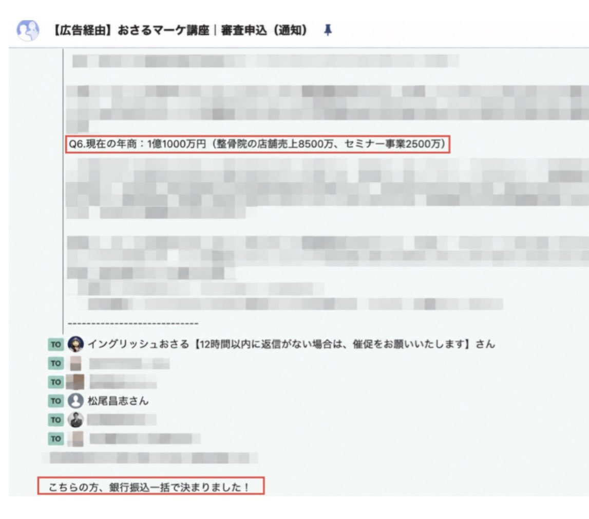 広告経由で昨日成約した方なんですけど、レベルが高すぎる