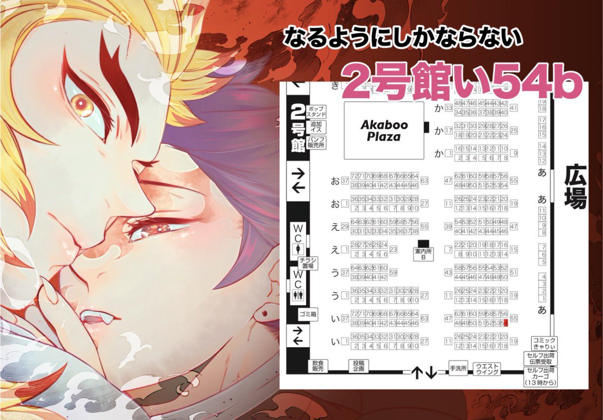 2号館い54b/次回5/31🗳️🎪27年VRF決定🎉🍠 tweet media