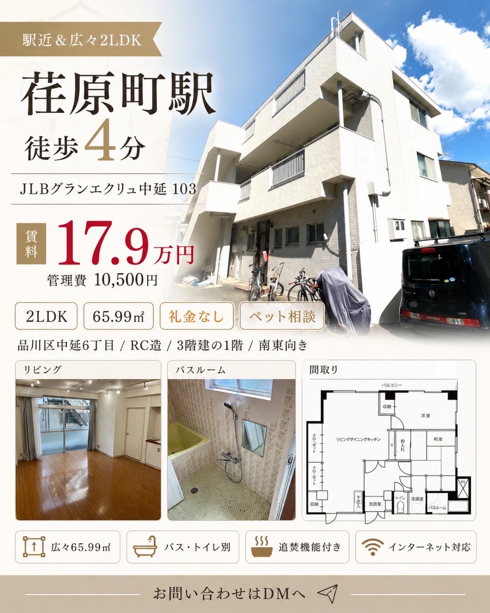 fa_financial's tweet photo. 【荏原町駅 徒歩4分｜広々2LDK賃貸】

品川区中延6丁目
「JLBグランエクリュ中延 103」

#荏原町 #荏原町賃貸 #中延賃貸 #品川区賃貸 #大井町線賃貸 #品川区中延 #2LDK賃貸 #ペット相談可 #礼金なし #駅近物件 #賃貸マンション #ファミリー賃貸 #不動産賃貸  #お部屋探し  #JLBグランエクリュ中延 https://t.co/3rtmyTQS4r