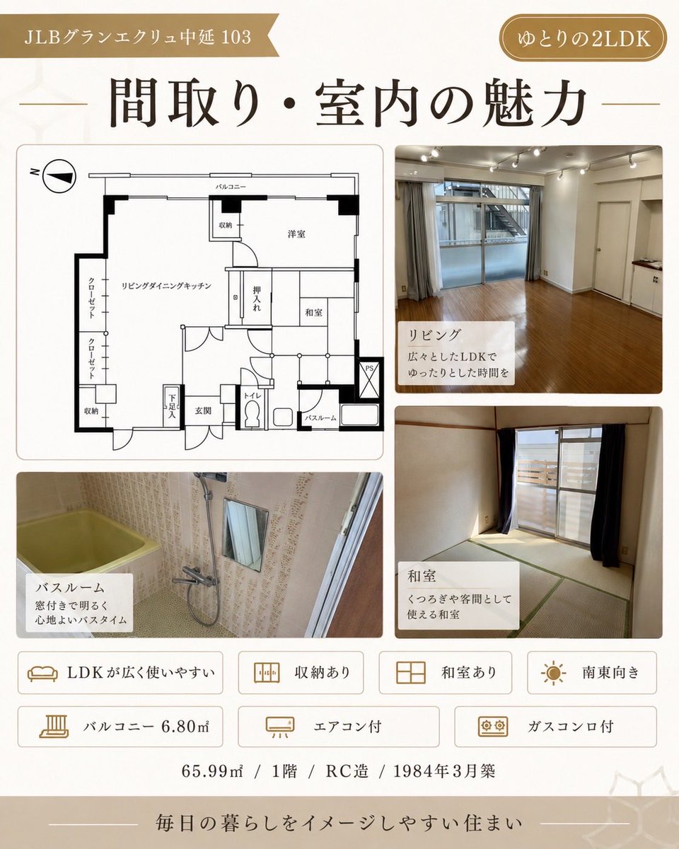 fa_financial's tweet photo. 【荏原町駅 徒歩4分｜広々2LDK賃貸】

品川区中延6丁目
「JLBグランエクリュ中延 103」

#荏原町 #荏原町賃貸 #中延賃貸 #品川区賃貸 #大井町線賃貸 #品川区中延 #2LDK賃貸 #ペット相談可 #礼金なし #駅近物件 #賃貸マンション #ファミリー賃貸 #不動産賃貸  #お部屋探し  #JLBグランエクリュ中延 https://t.co/3rtmyTQS4r